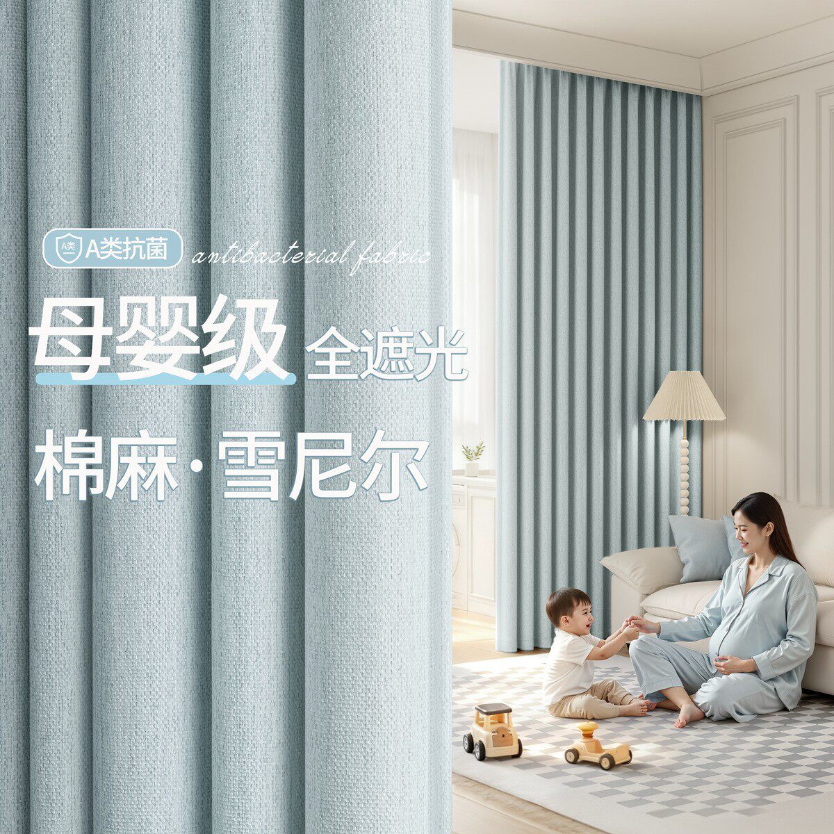 母婴级窗帘卧室2026遮光新款双面雪尼尔A类高级感防晒客厅遮阳布