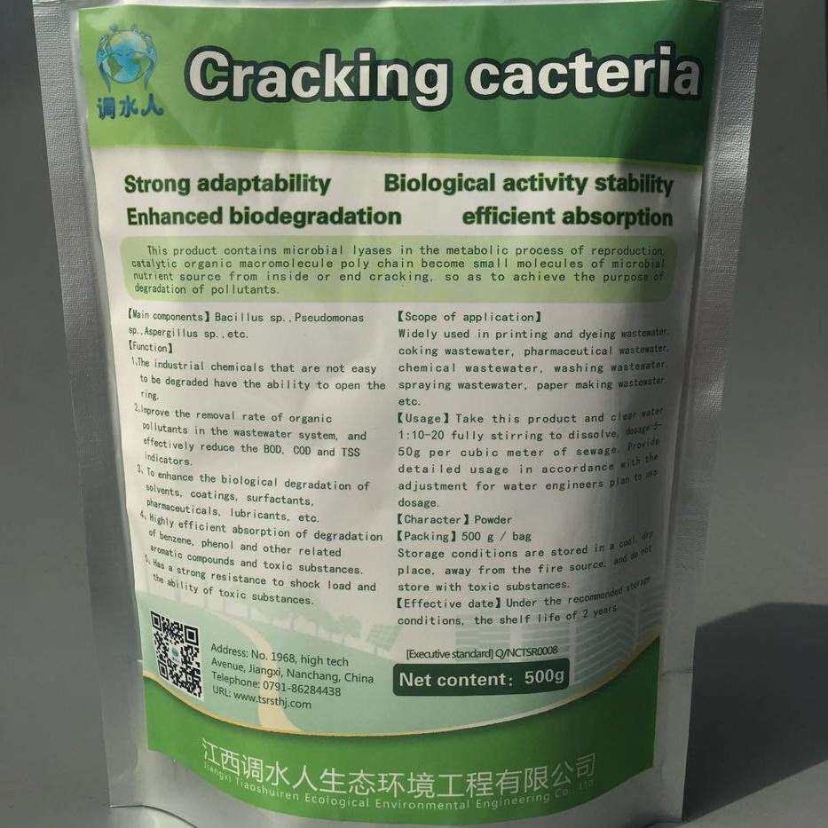 污水处理裂解菌废水处理工业废水处理菌种裂解菌