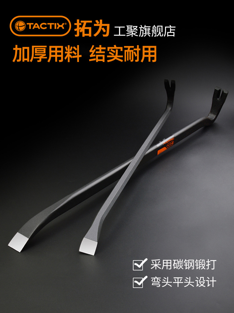 扁头小翘棍撬棍特种钢撬棒撬杠拆机工具多功能起钉器金属破拆木工