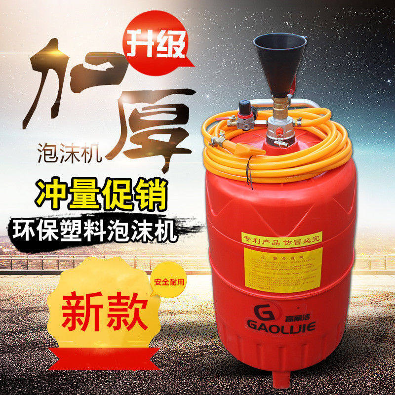 洗车店专用塑料泡沫机