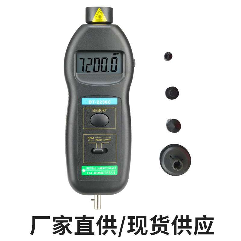 光电/接触两用转速表DT2236C接触式测速表光电转速仪2合1多功能