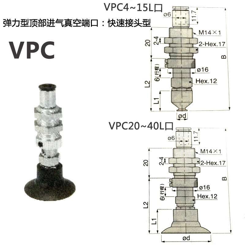 单层真空吸盘机械吸嘴VPC4LS6J VPC6LS6J VPC8LS6J