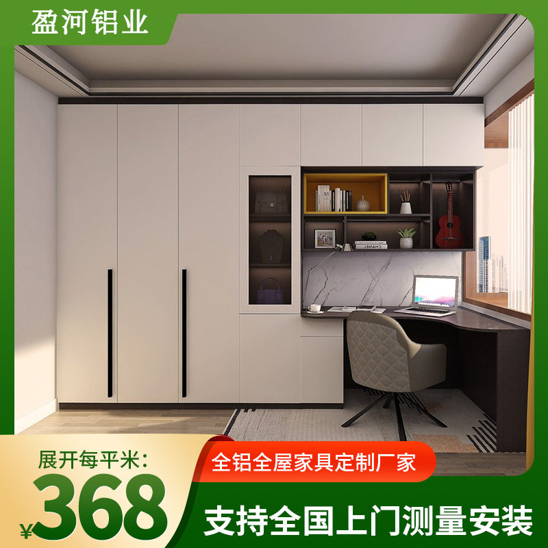 现代轻奢整体铝合金衣柜全屋制定卧室平开门衣帽间全铝家具厂家