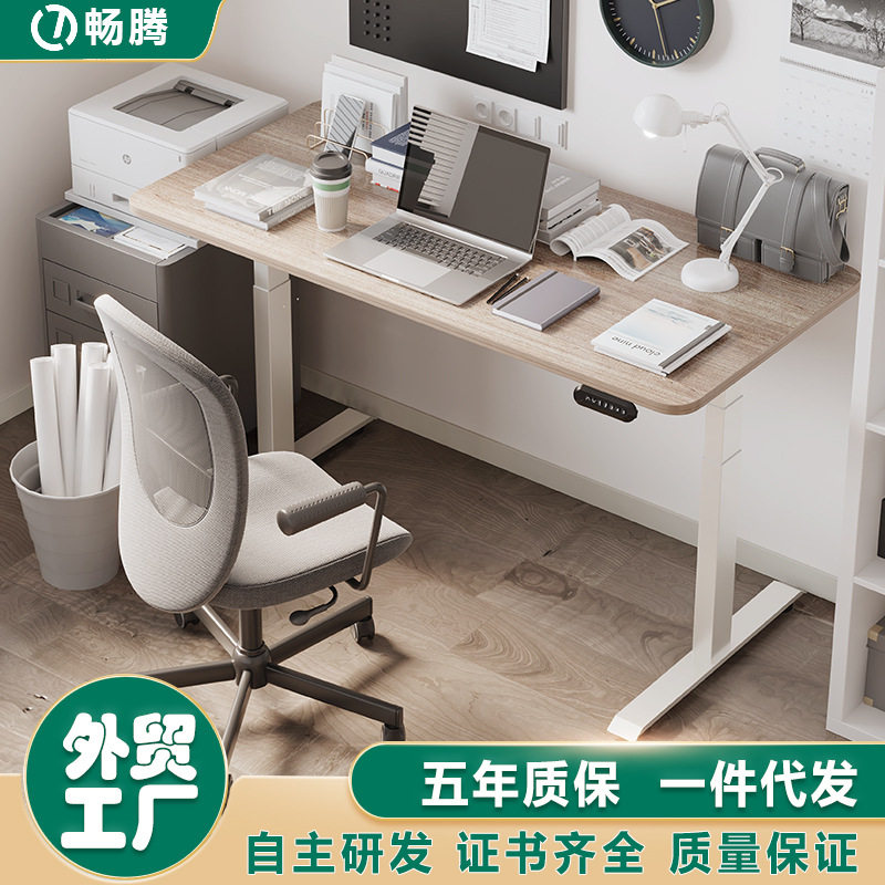 畅腾手摇电动升降桌架桌腿