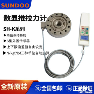 SUNDOO山度轮辐式 1000K 拉力计SH 500K 2000K 200K 温州