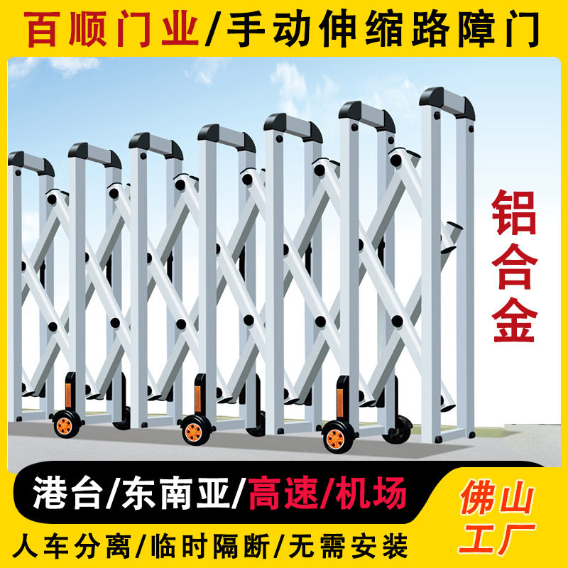 手动推拉伸缩门不锈钢收缩门手动折叠门高速公路铝合金路障订置
