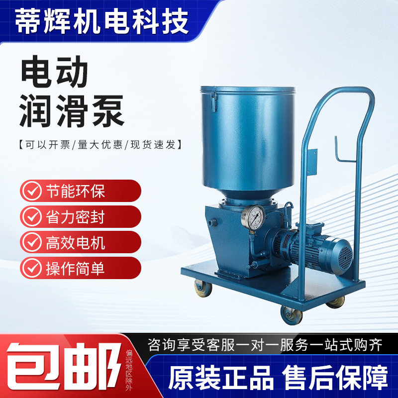 移动式干油泵单双线分配器压力换电动润滑泵黄油泵DDB加油泵