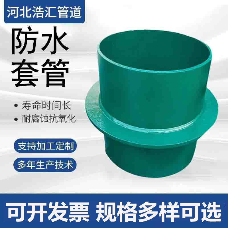 刚性钢制防水套管A型B型刚性防水套管止水套管预埋管钢性通风管