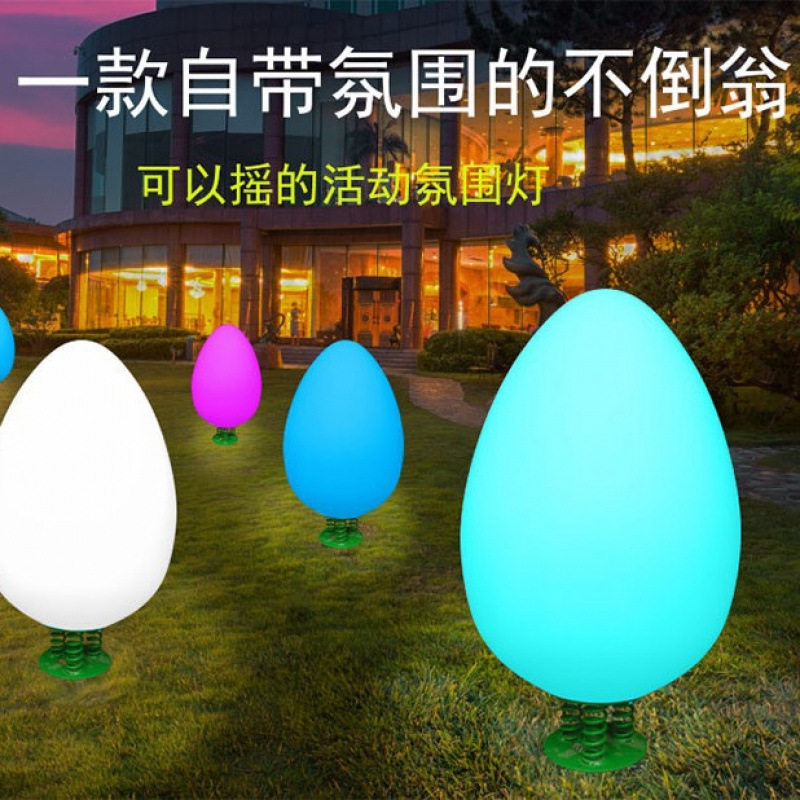 户外发光蛋形不倒翁景观氛围灯广场装饰氛围灯触摸变色互动亮化氛