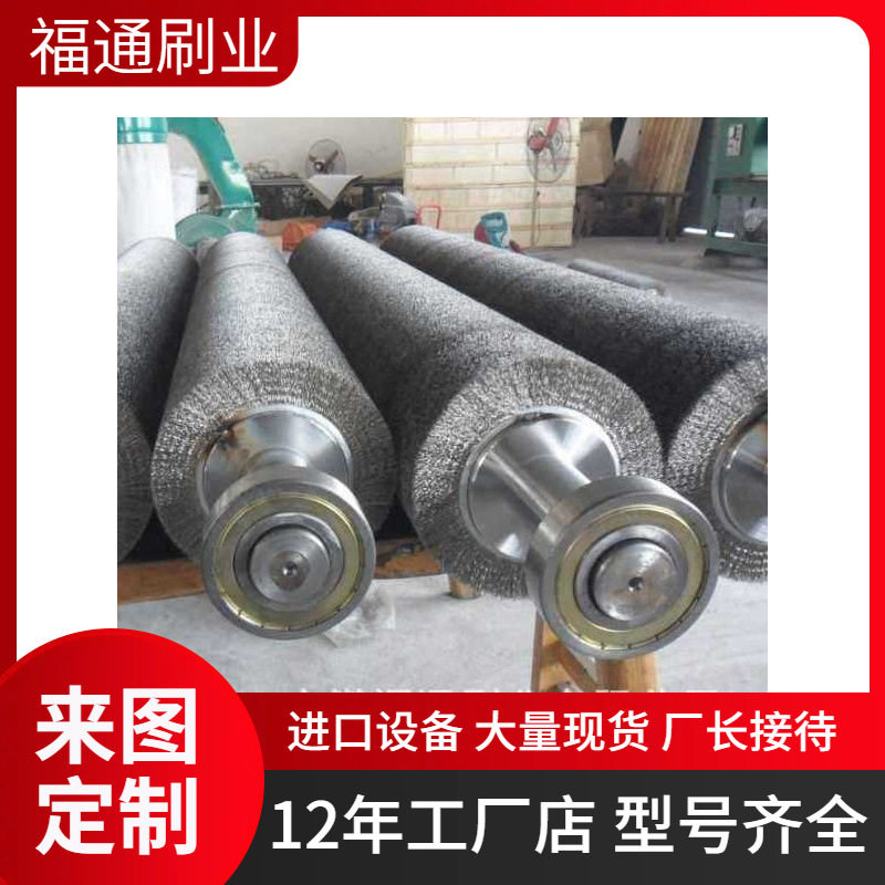 工业机械抛光钢丝辊304316L不掉丝不锈钢钢丝刷辊耐磨耐高温