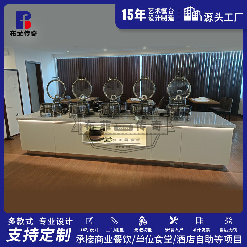 厂家设计订置酒店餐饮单位企业食堂布菲台发光保温碗碟仓一体餐台