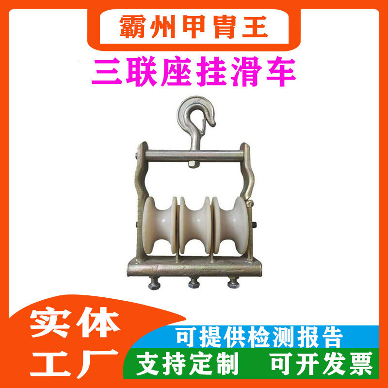 带电作业三轮放线滑车架空输电线路线缆滑轮电力施工工具滑子
