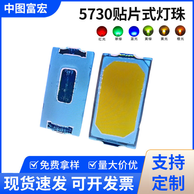 57304000K暖白光高显色LED灯珠