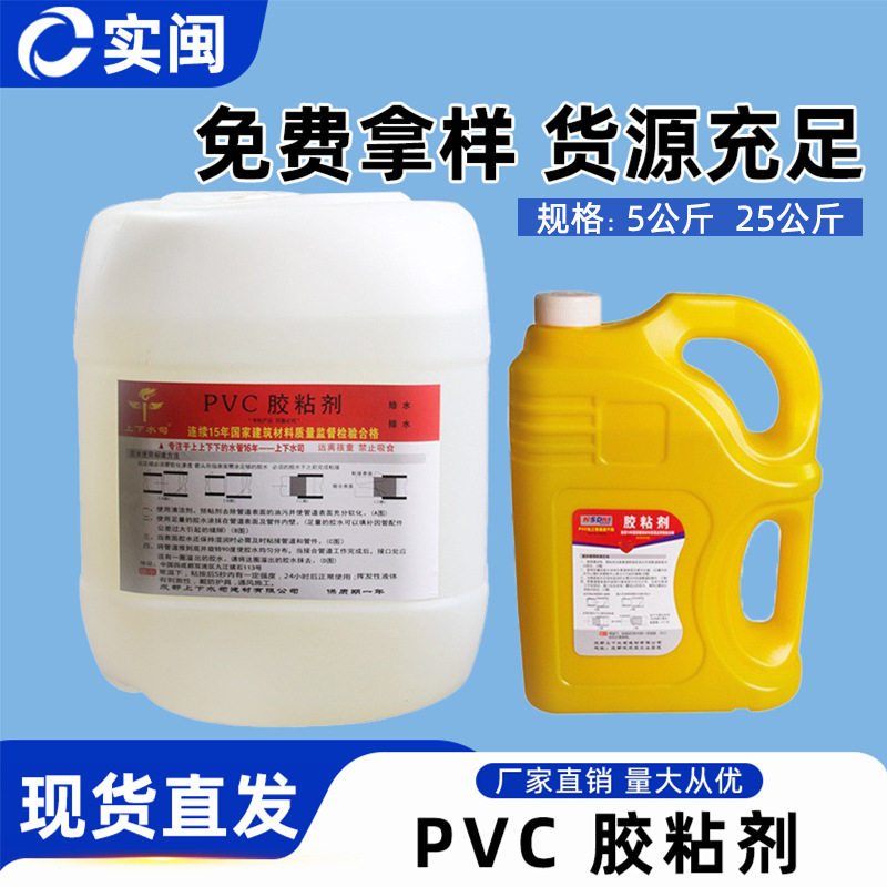 pvc胶水排水管专用胶水PVC快速胶粘剂排水胶5000克5公斤大桶