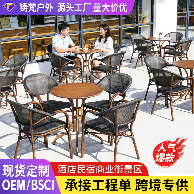 户外网布餐桌椅咖啡厅餐厅酒店