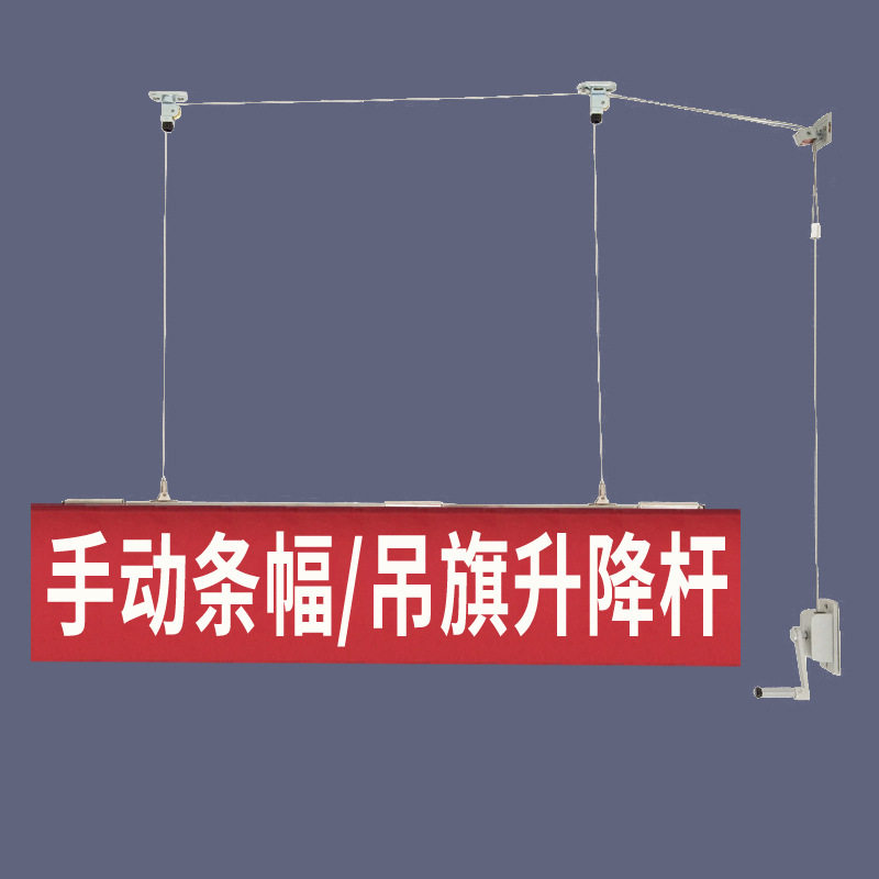 手动条幅横幅升降杆简易4s店吊旗提升器会标杆广告画面手摇升降机