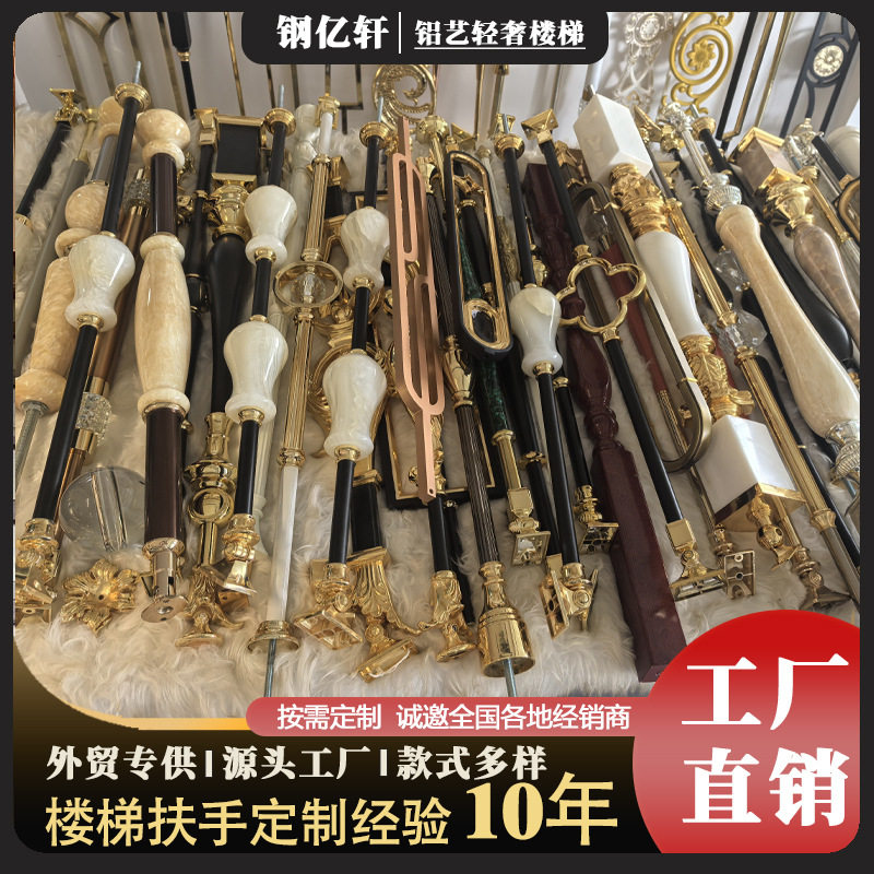 家用现代轻奢铝艺护栏杆立柱弧形高档楼梯扶手别墅酒店工程立柱
