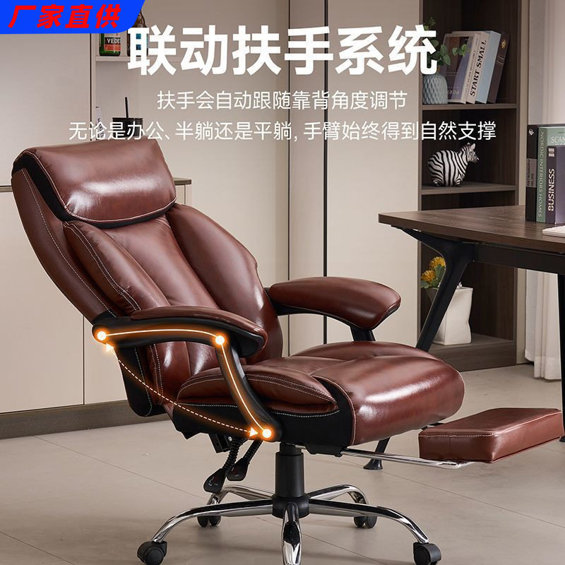 电脑椅家用真皮老板椅商务旋转椅子可躺可睡升降懒人办公室办公椅