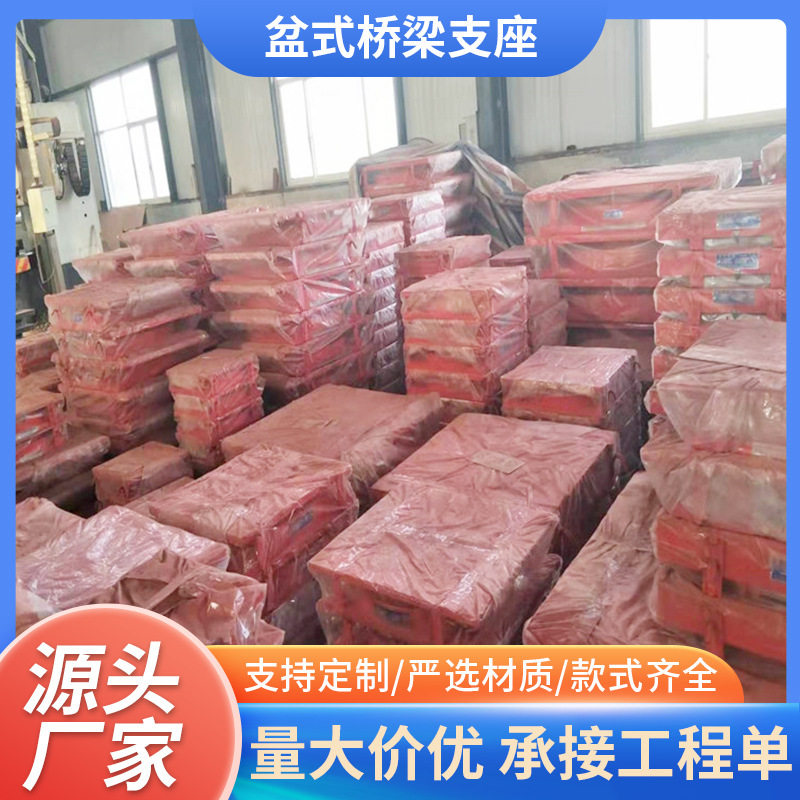盆式橡胶支座抗震盆式桥梁支座公路滑动支座板式橡胶球形支座球型