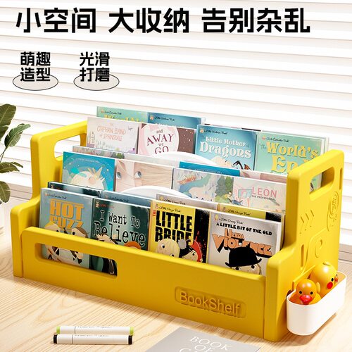 儿童书架桌面书桌收纳置物架小型学生整理文件架办公室立盒收纳架
