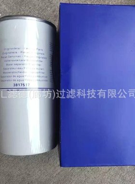 3817517 油水分离器滤芯柴油装载机发电机组滤清器3817517