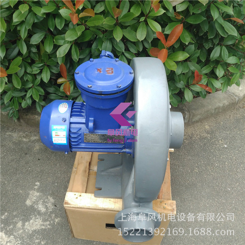 中压防爆鼓风机FZ-0.75750w0.75kw防爆中压风机防爆离心风机