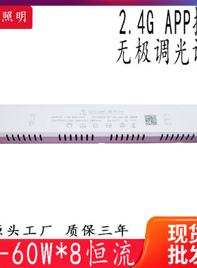 批发2.4G外置480W双色智能调光40-60W*8吸顶灯调光调色驱动电源