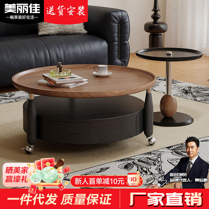 中古风圆形茶几实木胡桃色大小圆组合茶几边几可储物2026新款茶桌