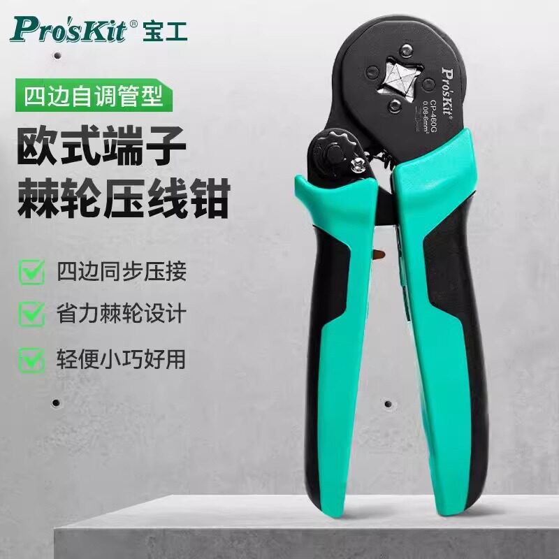管型端子压线钳针型接线端子CP-460G 冷压端子夹线钳四边形压接钳