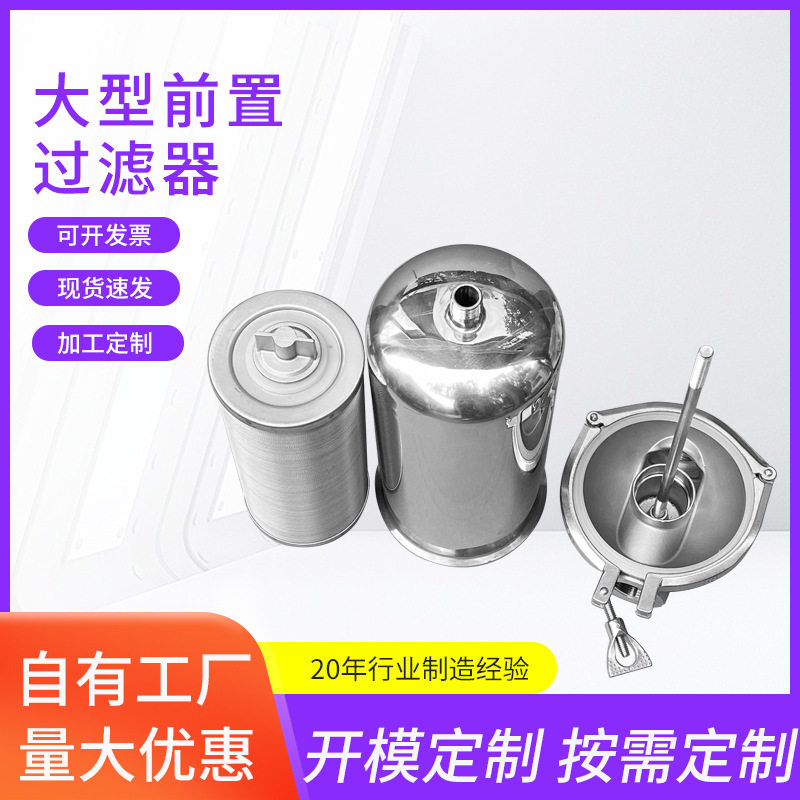 前置过滤器商用管道泥沙净水滤水器大口径泥沙自来水家用滤水器
