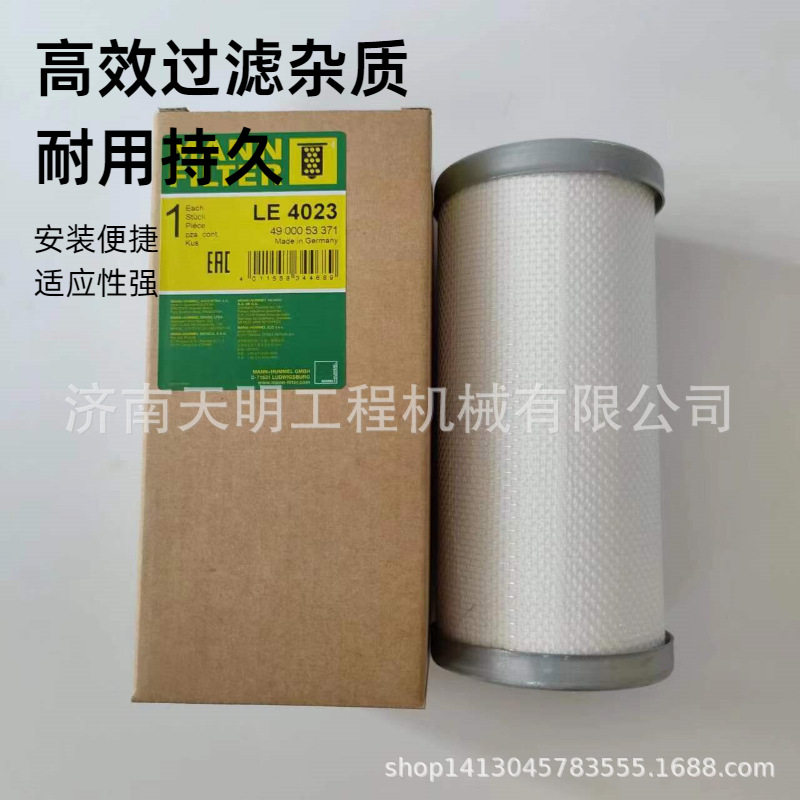曼牌滤清器油气分离器4900053371、4900052371、LE4023油分芯MANN