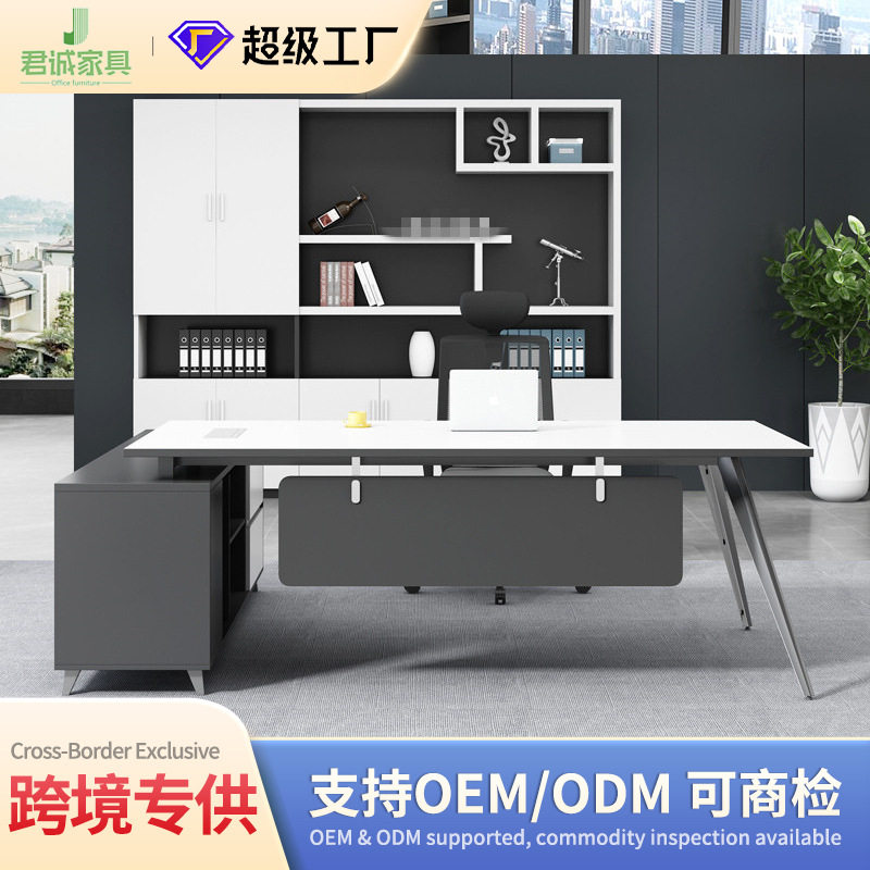 君诚办公家具简约现代板式大班台主管桌经理桌老板办公桌椅组合