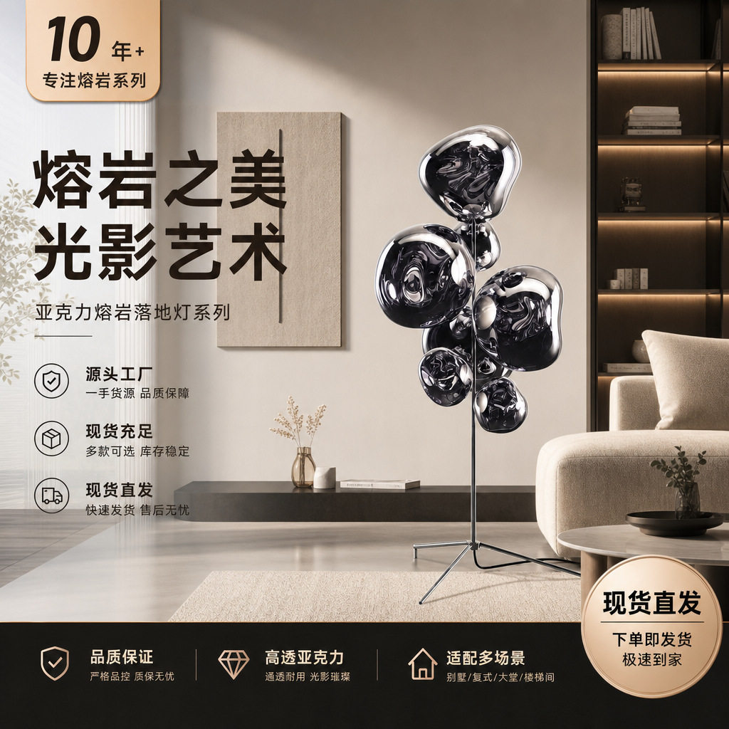 后现代led熔岩落地灯客厅高级感创意卧室床头装饰氛围立式台灯灯