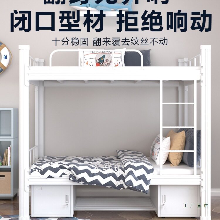 加厚上下铺双层床员工宿舍铁床学生公寓高低架子床双人铁艺床通用