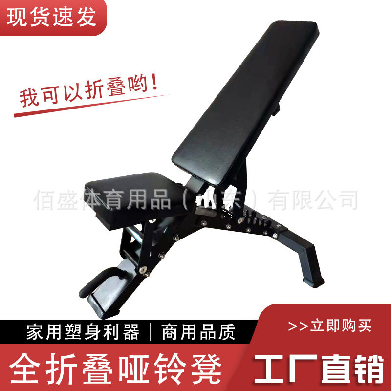 多功能可调节商用哑铃凳卧推凳健身椅健身器材家用仰卧起坐飞鸟凳