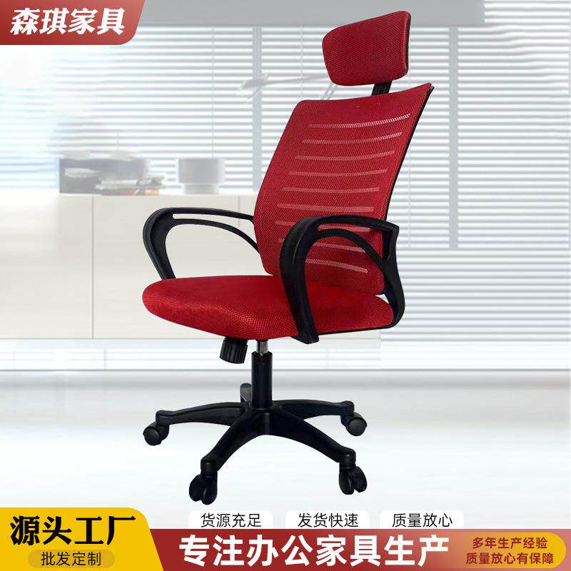 头枕电脑椅高背网布转椅办公椅子会议椅学生人体工学人体工学椅