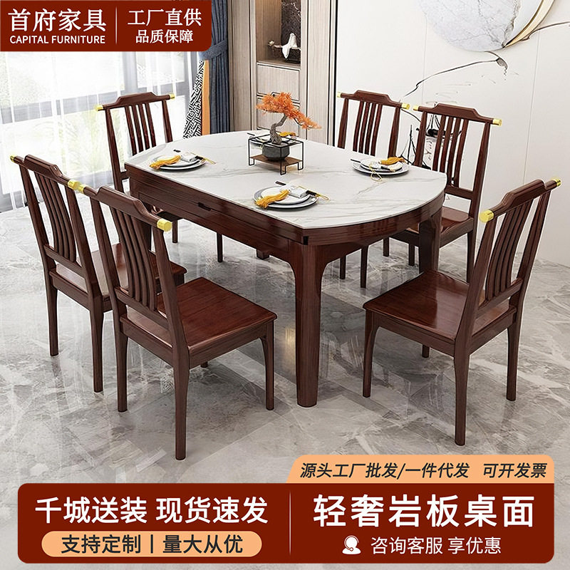 现代新中式岩板实木餐桌简约可伸缩变形餐桌椅吃饭桌组合家用桌