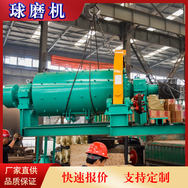 荥矿900*3000铝渣球磨机3吨