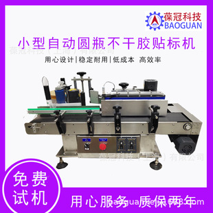 上海厂家直销台式 L50Y防伪贴标一体机 不干胶小型圆瓶贴标机BG