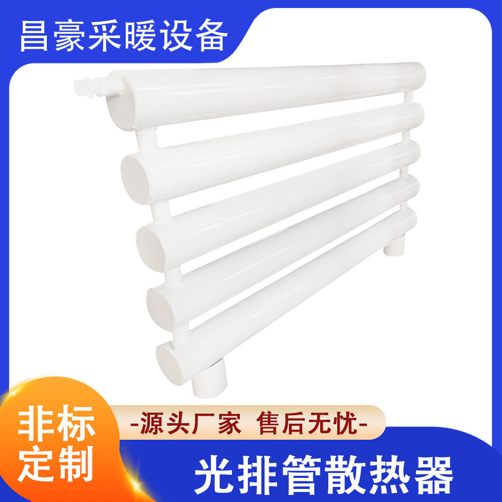 光排管暖气片车间取暖设备钢制A型车间厂房蒸汽 光排管散热器