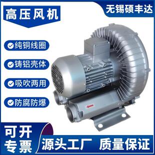 工业旋涡式气泵 0.75KW织袜机用漩涡风机 真空清洗干燥高压鼓风机