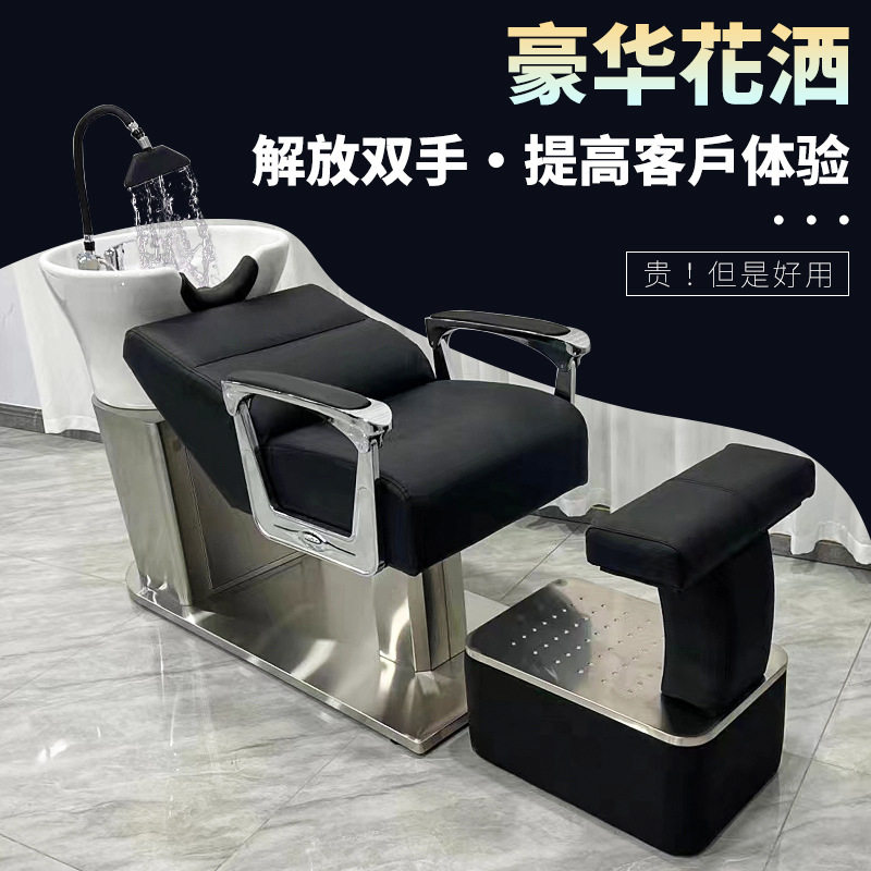 发廊不锈钢半躺式深盆洗头床