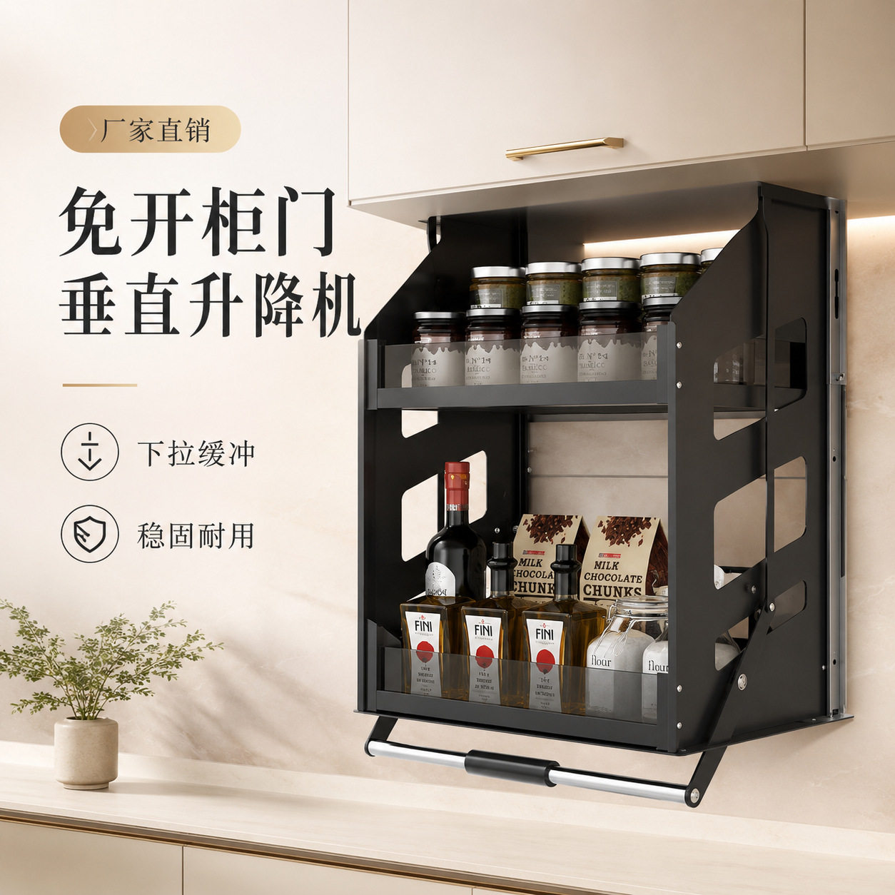 厨房吊柜升降拉篮橱柜顶上壁柜垂直下拉式调味篮升降机缓冲置物架