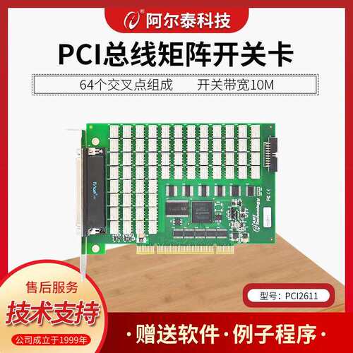 64点PCI矩阵开关卡PCI2611多路复用开关100单刀单掷继电器PCI2622