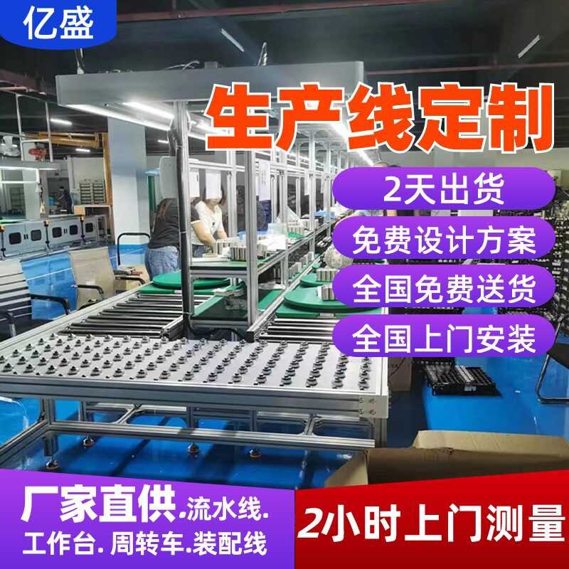 订置光伏控制器旋转式工装板组装倍速线动力电池老化焊接生产线