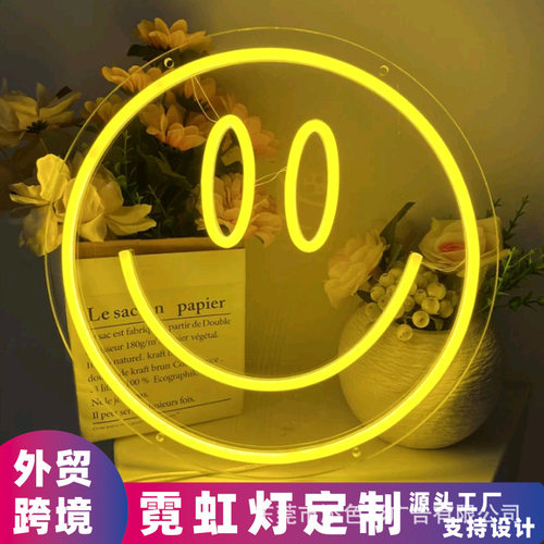 微笑脸霓虹亚克力背板装饰灯