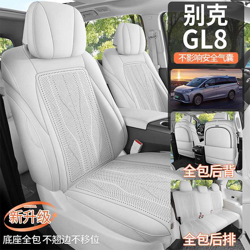 25-2024新款别GL8专用座套座椅套四季通用汽车坐垫翻毛皮座垫 2