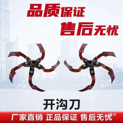 微耕机开沟刀培土刀错五开沟刀旋转开沟刀培土刀总成大葱培土刀
