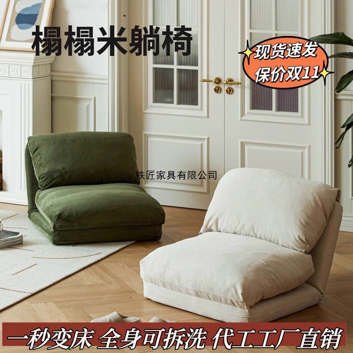 可躺可睡懒人折叠小沙发