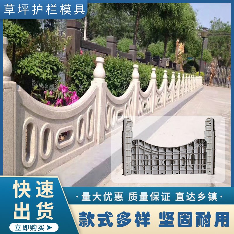 厂家批发草坪仿石护栏模具别墅庭院室外公园花坛栏杆水泥围栏模板